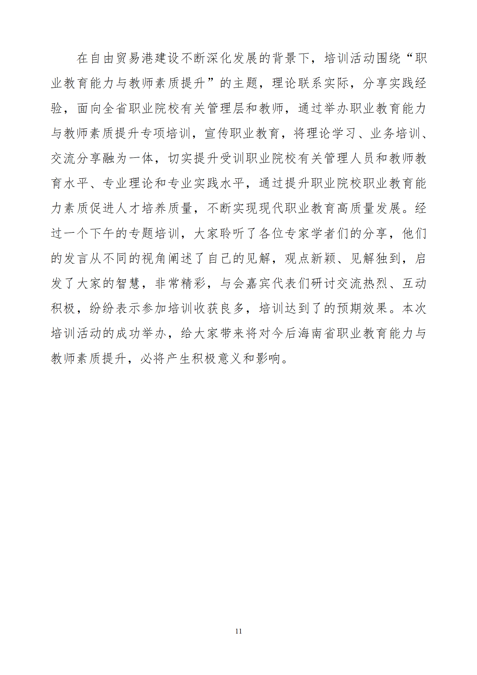 001(11)